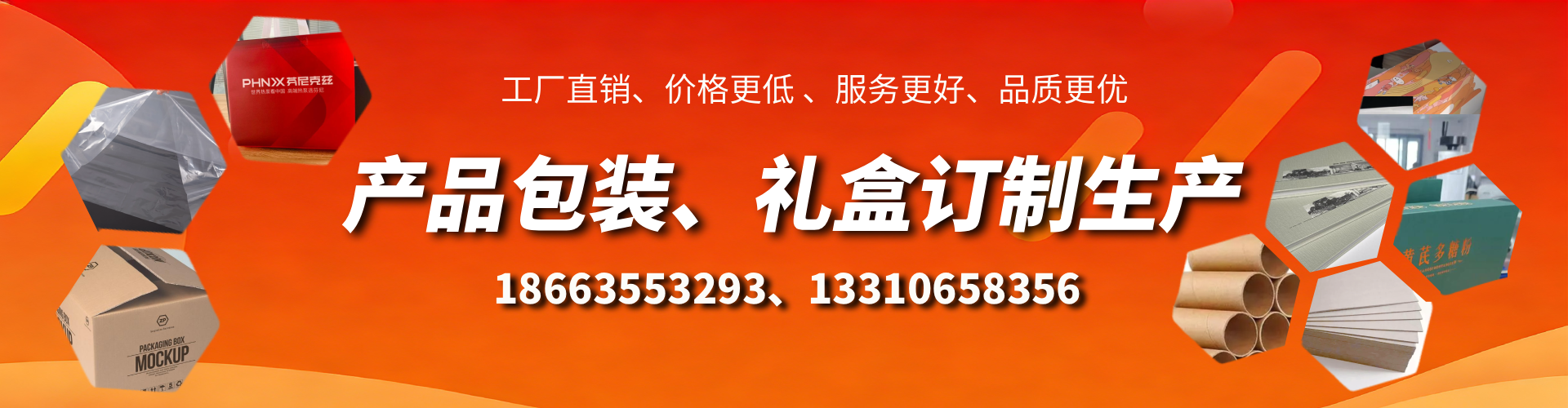 慈利包装箱礼盒生产厂家